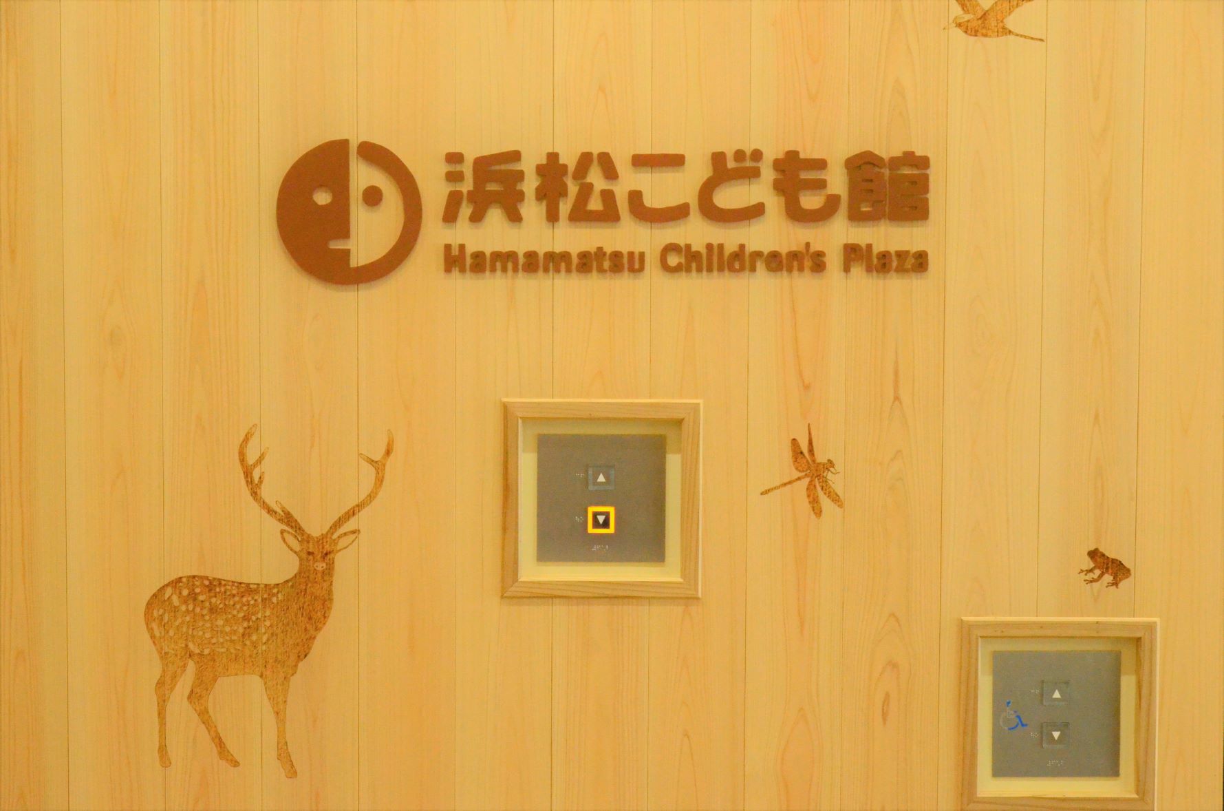 See you. Hamamatsu Children's Hall.
