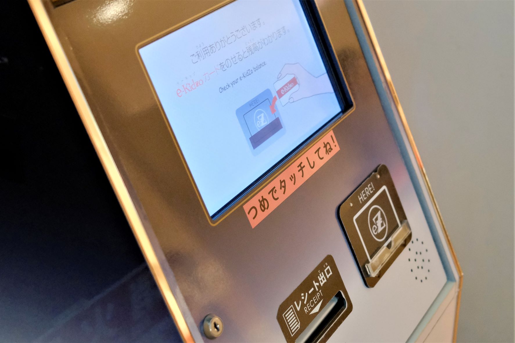 【2023】キッザニア東京の体験レポ｜電子マネーセンター HATCH