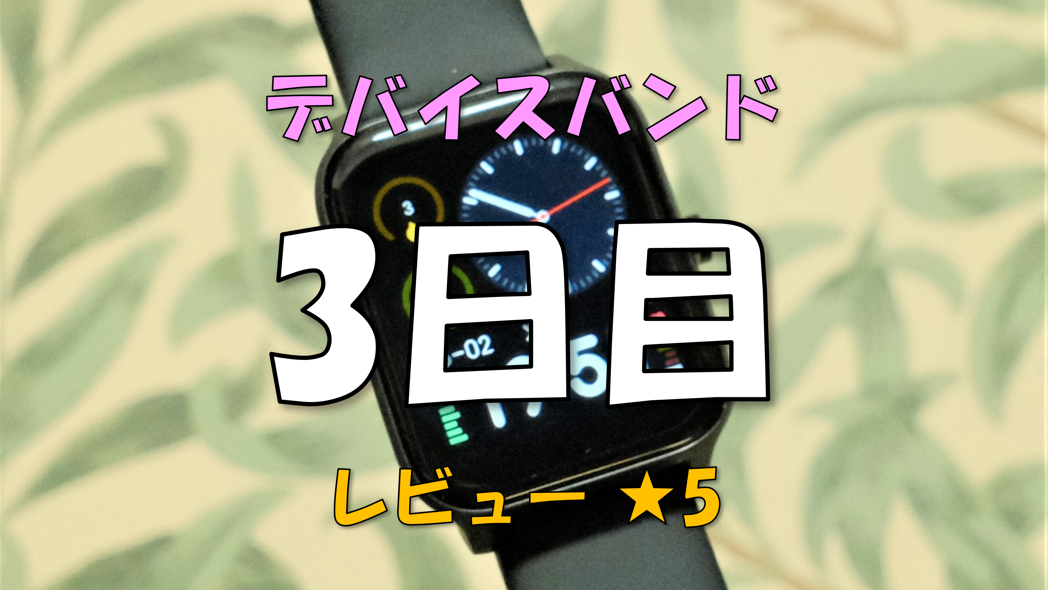スマートウォッチ デバイスバンド 3COINS パープル - 腕時計(デジタル)